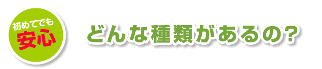 サイトコンセプトは明確ですか？